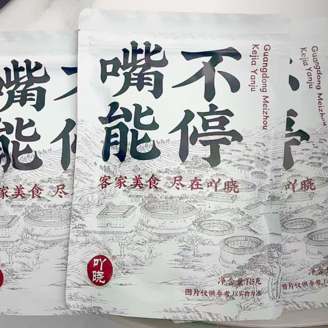 新日期吖晓风干香辣猪排骨广东客家盐焗零食下酒菜解馋小吃柴火腊