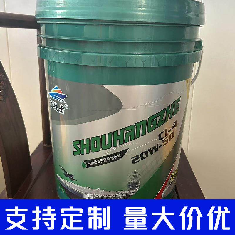 首航者15w-40柴油机油/20w-50车用油发动机润滑车辆保养柴油机油