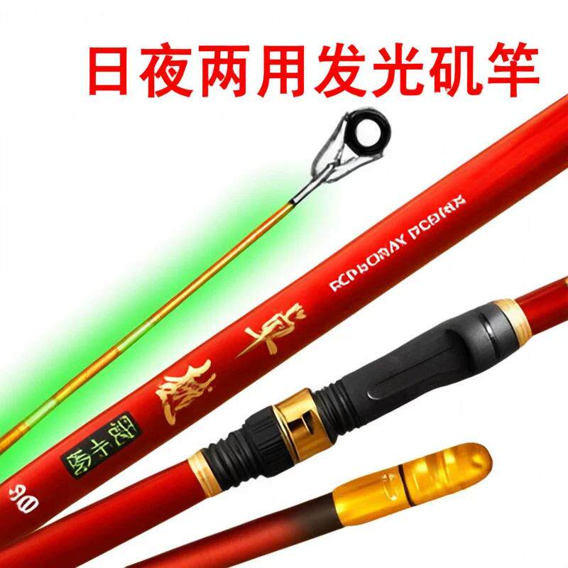 夜光小矶竿远投滑漂大导环发光软