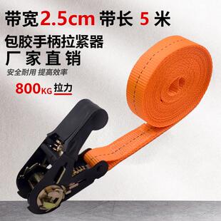 5cm军绿无钩捆绑带货车货物拉紧器加厚紧绳器万能固定2寸捆扎带