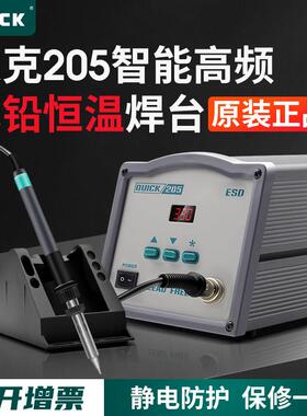 快克205/204/203H大功率电焊台150W数显无铅智能高频恒温电烙铁