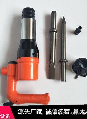 C6 C4矿用气铲 去毛刺铲切修编C2Z气动气铲 C5风铲源头厂家