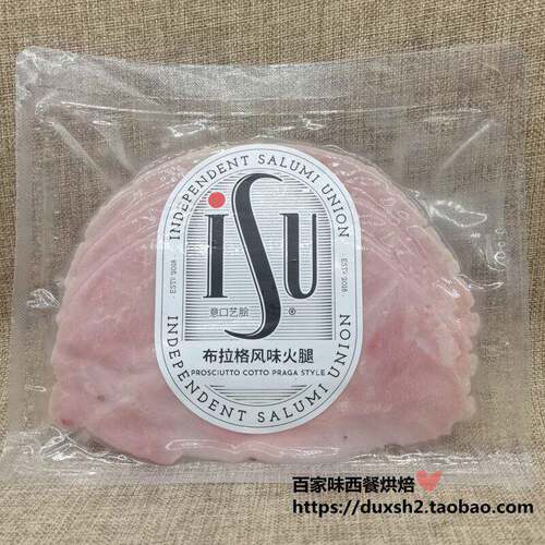 ISU布拉格风味火腿切片100g意华Prage Ham帕尼尼超大带皮熟火腿片