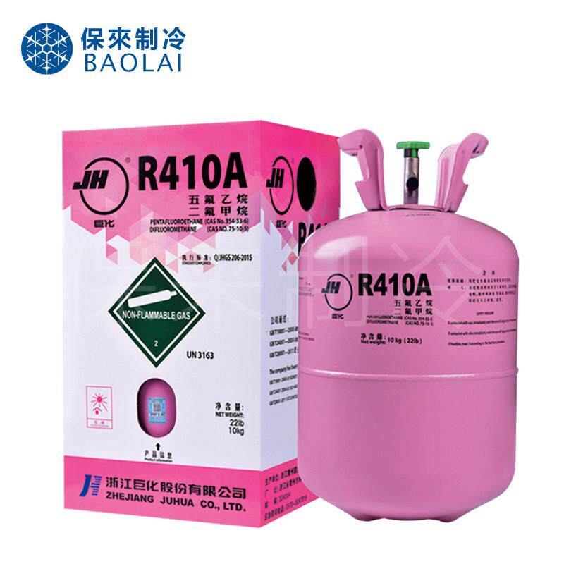 巨化R410A制冷剂氟利昂家用空调冷媒加氟工具变频空调加雪种10kg
