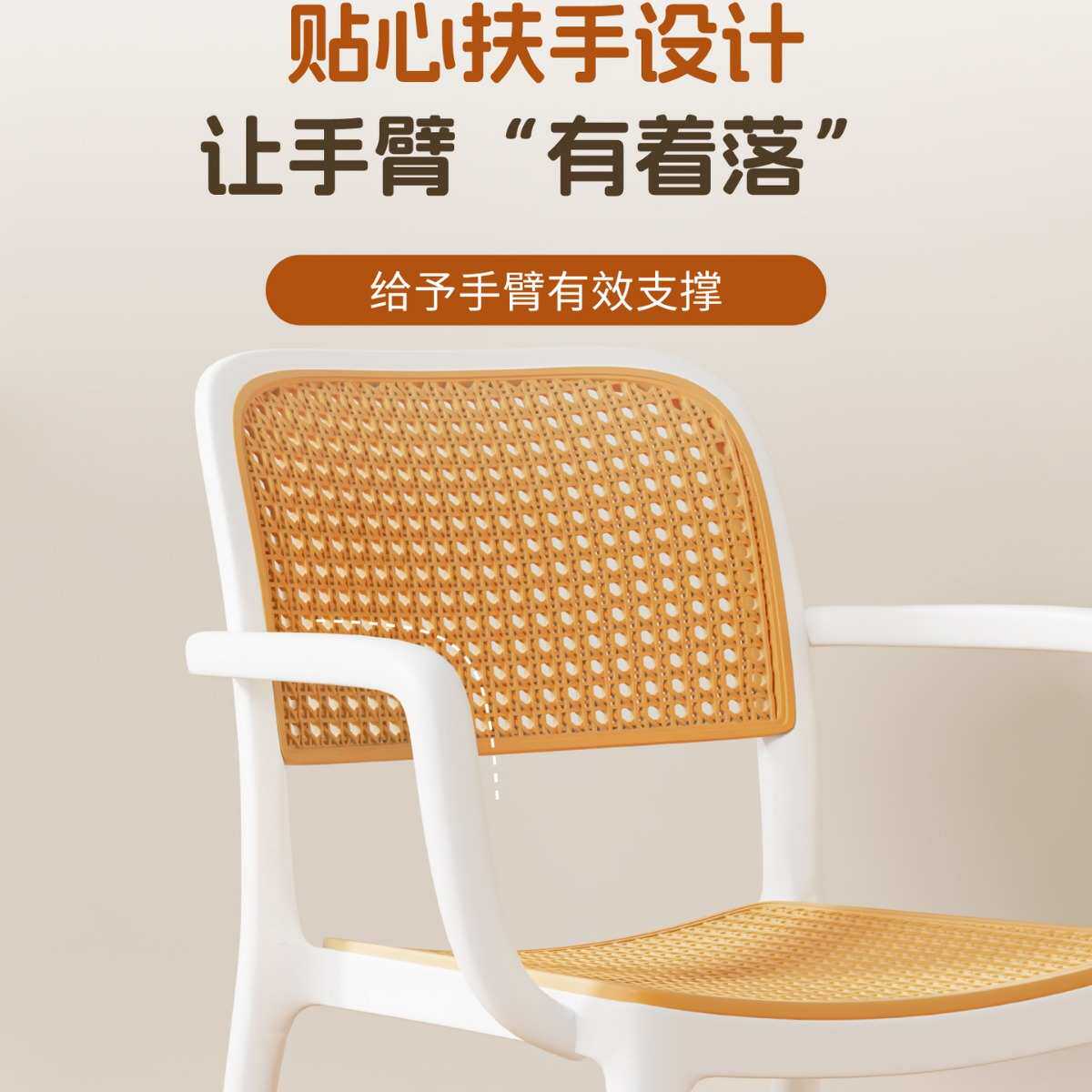 塑料藤编椅子家用餐椅户外加厚藤椅子靠背椅北欧凳子带扶手餐桌椅