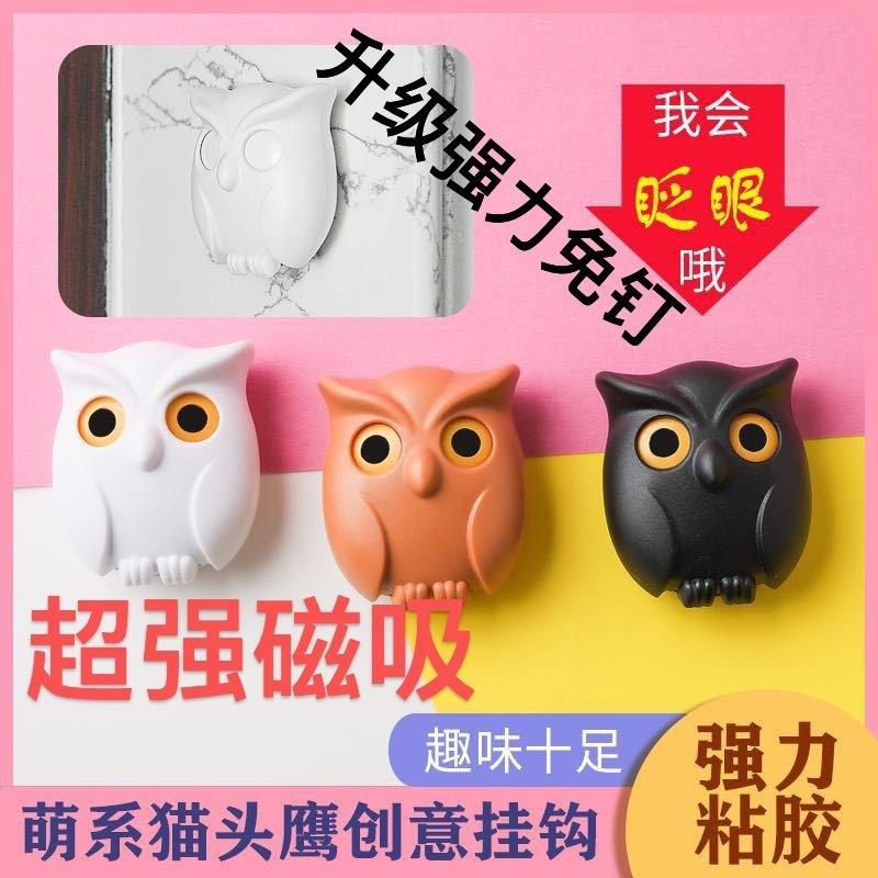 卡通创意猫咪挂钩猫头鹰磁吸钥匙挂钩免打孔门厅玄关粘钩门后壁挂