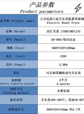 .8璃米立式关东煮机器带玻罩4头EH-800电串串香汤腐面炉小吃煮丸0
