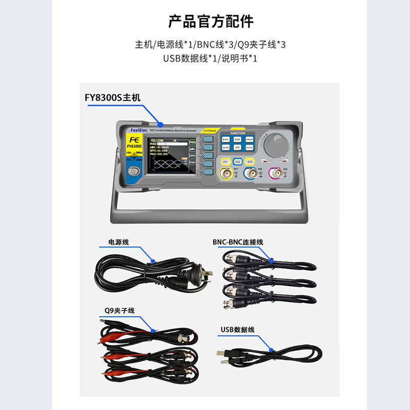 FY8300S-60M 三通道函数/任意波形信号发生器/四路TTL电平输出
