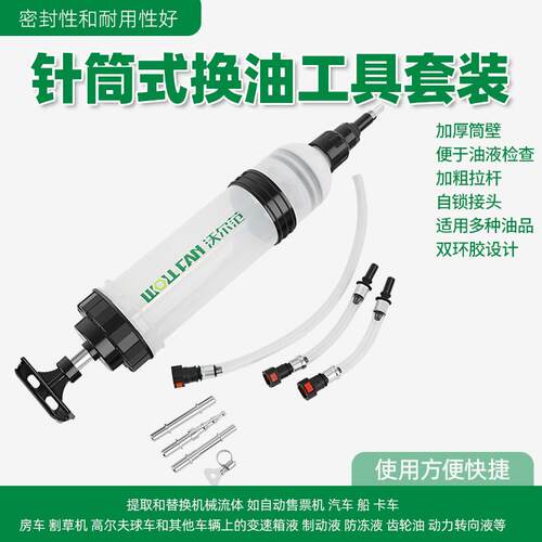 针筒式吸注两用手动齿轮油机油煞车油换抽机工具汽车积碳清洗1.5L
