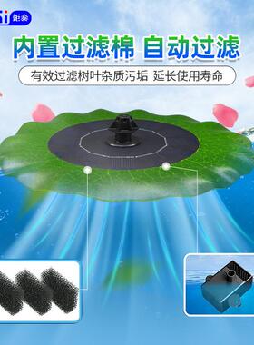 太阳能喷泉 漂浮喷泉荷叶喷泉形太阳能喷泉直流无刷水泵鸟欲喷泉