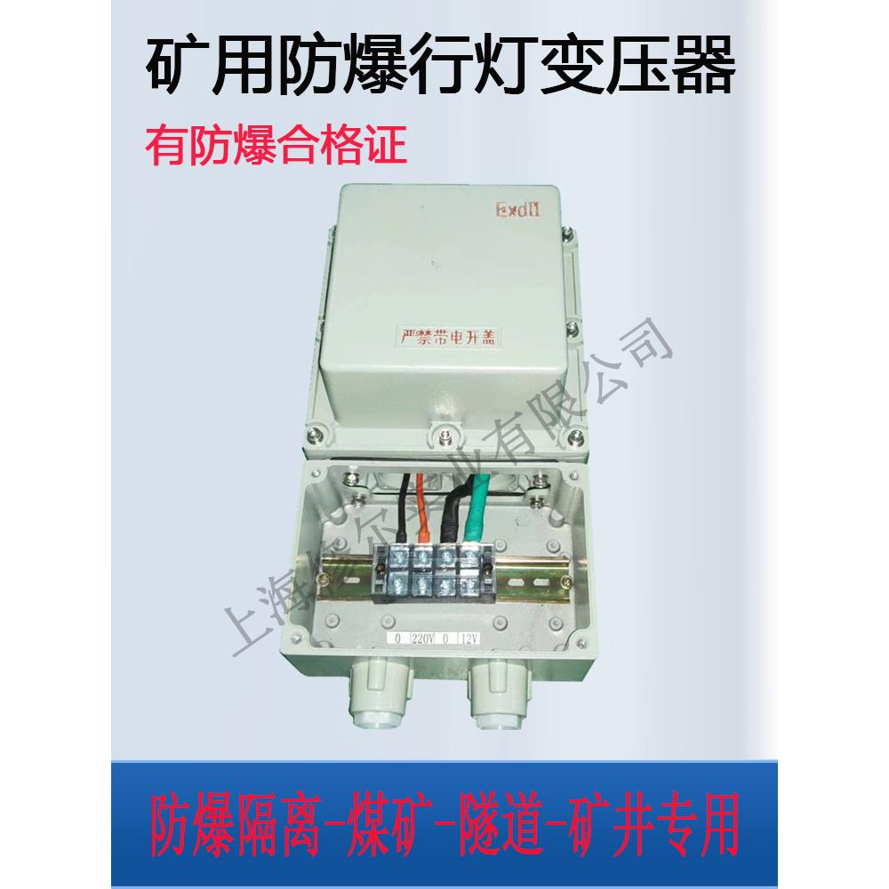 380v220v转36v24v12v6v矿用防爆行灯变压器BBK-500VA1KVA2K3K5KVA