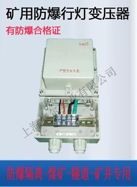 380v220v转36v24v12v6v矿用防爆行灯变压器BBK-500VA1KVA2K3K5KVA
