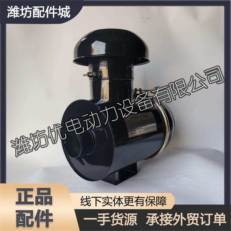 潍坊斯太尔6126柴油发动机潍柴WP10发电机组KY2640空气滤清器总成