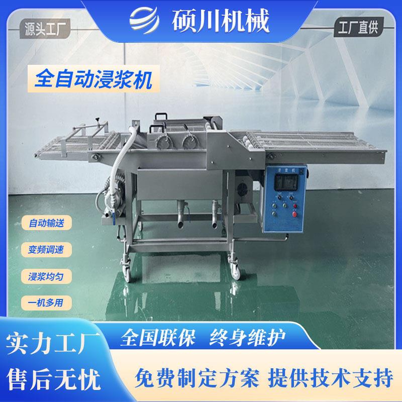鸡柳茄子片藕片裹面糊设备 南瓜花上浆机 南瓜块裹浆油炸流水线