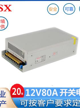 12V1000W开关电源12V80A开关电源LED亮化工程广告招牌双风机电源