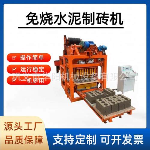 全自动彩色透水砖压砖机盲道砖面包砖植草砖成型机大型液压砖机