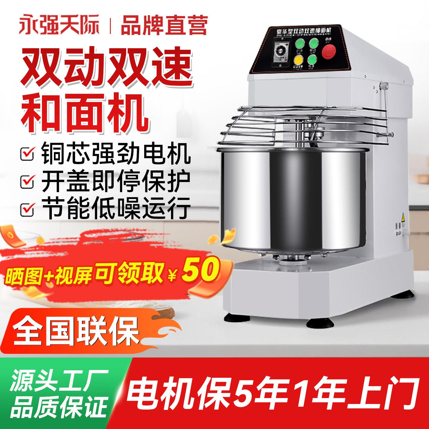 和面 面机商用10/15/25公斤双动双速变频大型全自动揉面 面机面