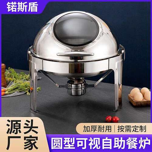 跨境不锈钢全翻盖自助餐炉圆形6L可视721布菲炉保温加热酒精炉
