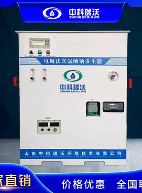 小区103社区设杀菌消毒备生活水消毒电式次氯酸解钠发器厂家生直