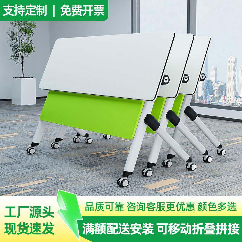 折叠培训桌椅组合会议桌可移动拼接长条桌带轮办公桌辅导班用课桌