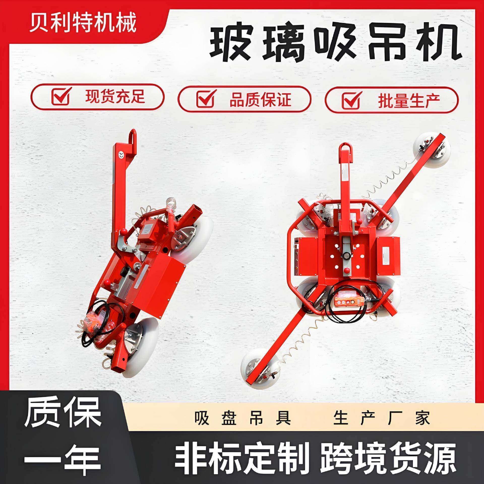 电动翻转玻璃吸盘多功能自动吸吊机高空玻璃钢板搬运器真空吊具