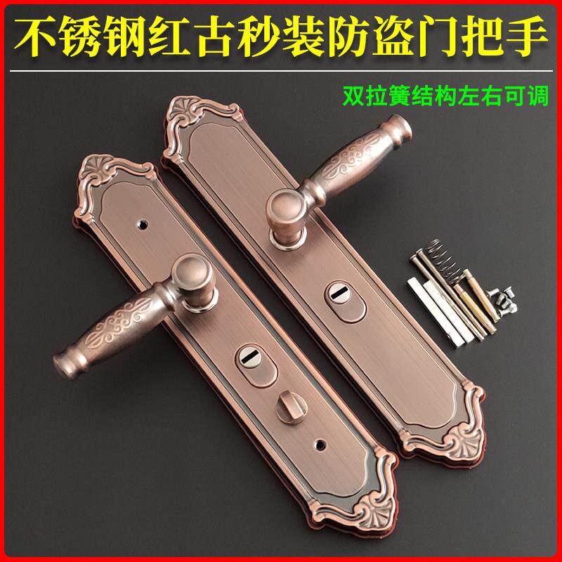 不锈钢红古色多功能防盗门把手 新多群升盼盼门一体秒装拉手加厚
