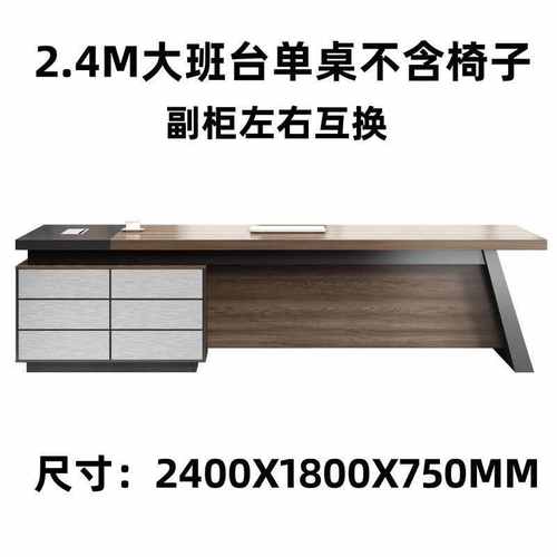 董事长公室老板简约老板单人总裁现代台办经理办公桌大班大气位桌