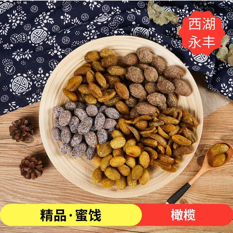 蜜饯果干化核金橄榄 盐津榄 甘草榄 橄榄休闲食品蜜饯 5KG/袋