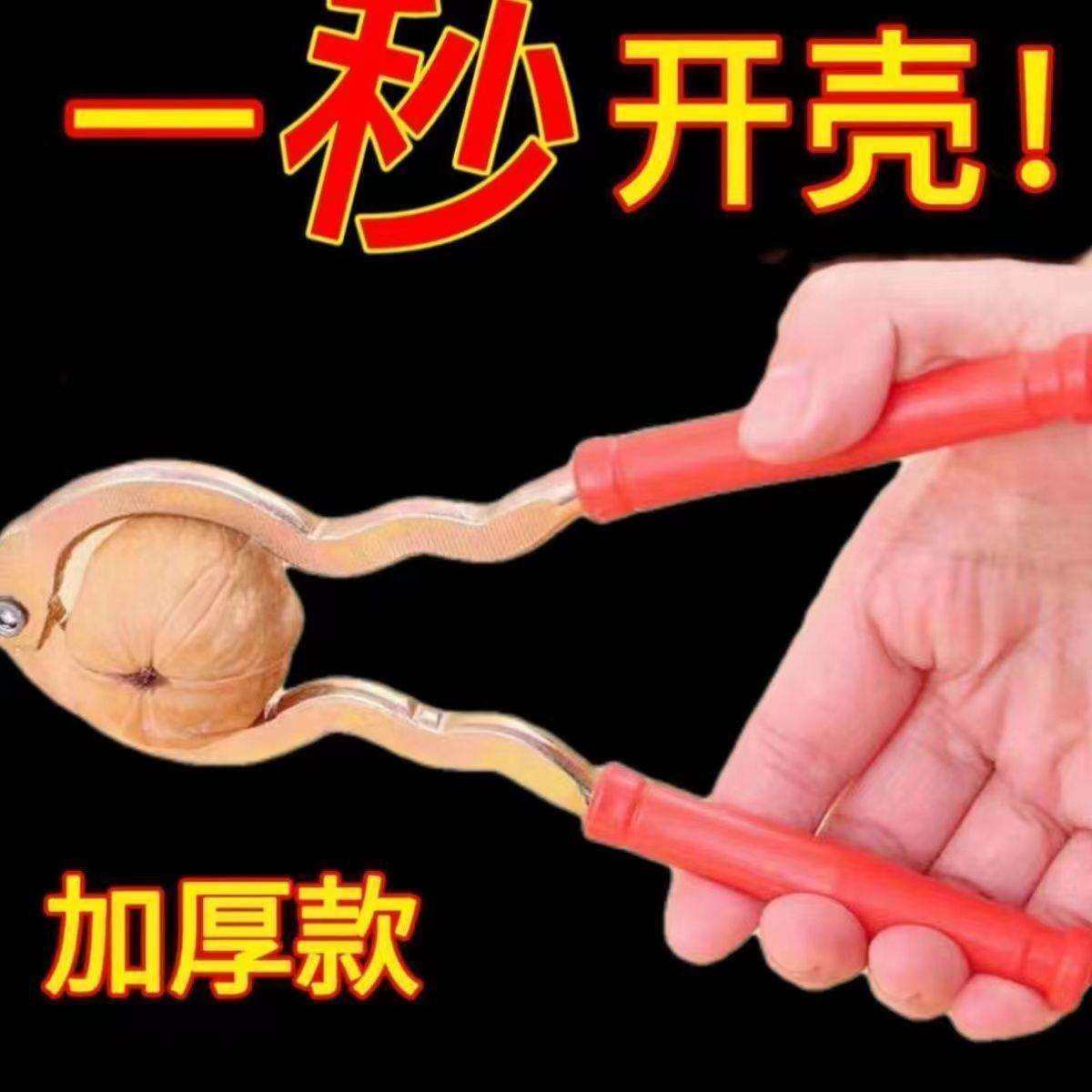 多功能加厚核桃夹子剥核桃工具剥壳器山核桃钳坚果榛子家用开壳器