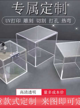 高透明亚克力盒子收纳盒展示盒子礼品盒食品盒加工有机玻璃翻盖盒