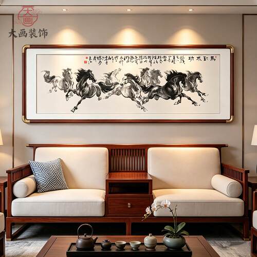 2026款马到成功客厅挂画山水画新中式装饰画八骏图办公室国画壁画