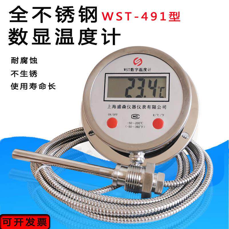 30S4锈钢数字温度计WT碱491高精度不耐酸防腐监视器食品工业显示
