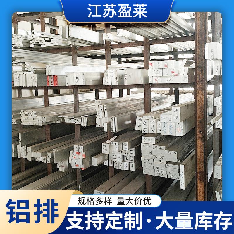 现货供应6061铝排零售可定尺切割零切型材铝扁条铝合金块