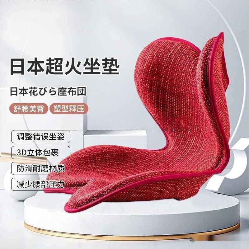 花瓣坐垫办公室久坐不累美臀护腰座垫矫正坐姿学生腰靠屁垫
