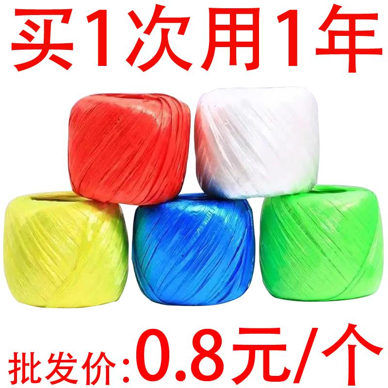 全新料捆扎绳塑料绳草球尼绒绳PP捆扎彩色防滑撕裂打包带捆绑带