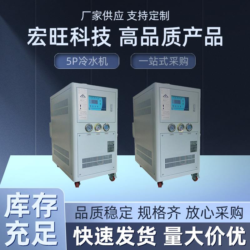 5P冷水机制冷设备工业用冷冻机液压降温冷却机变频风冷冷水机