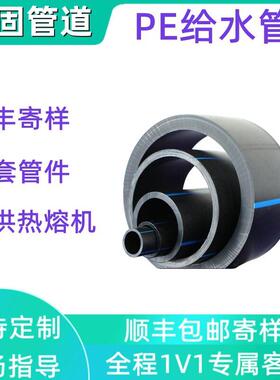 一固管道定制pe给水管自来水管大口径pe管pe灌溉管hdpe给水管