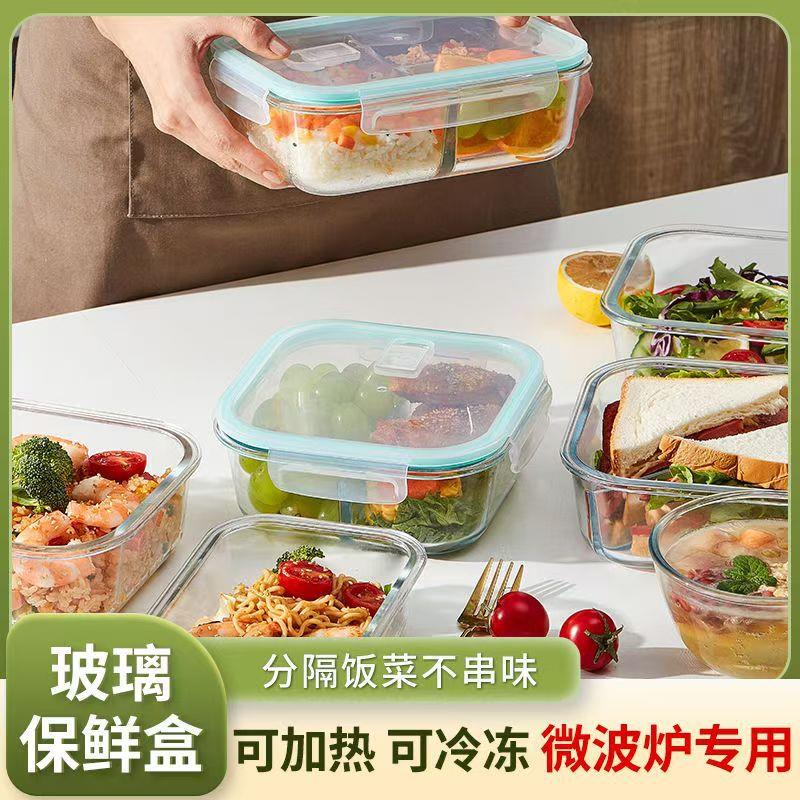长方形玻璃保鲜碗微波炉加热便当盒透明玻璃饭盒圆形餐盒饭盒玻璃