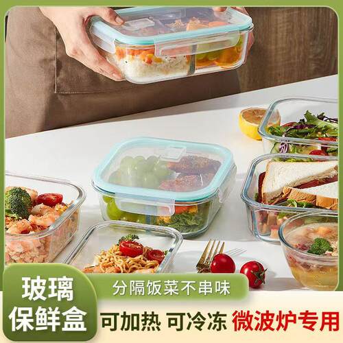 上班族带饭微波炉加热两分格保鲜盒玻璃饭盒分隔型密封碗圆形餐盒