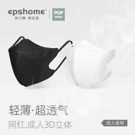 3D超立体一次性独立包装男女防风防尘白色面罩春夏冰感超薄款口罩
