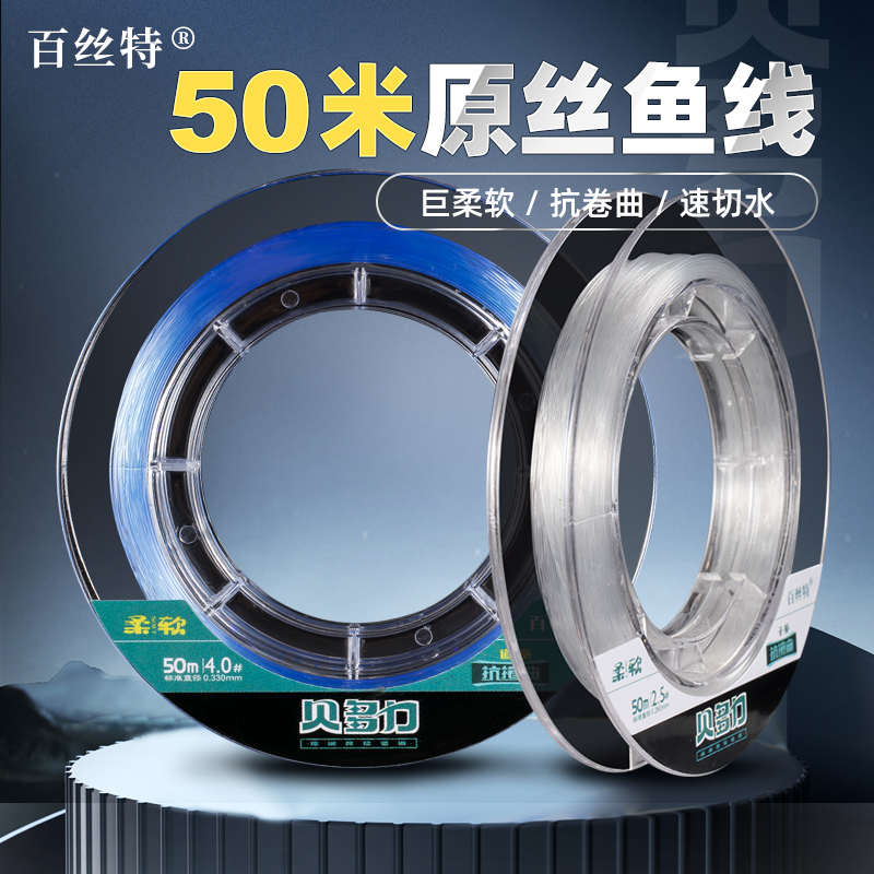 鱼线主线正品子线强拉力台钓进口原丝尼龙线超柔软大物钓鱼线