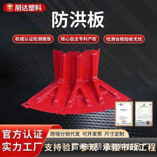 L型防汛应急ABS防护车库地下防洪塑料加厚抗水挡板防雨家用挡水板