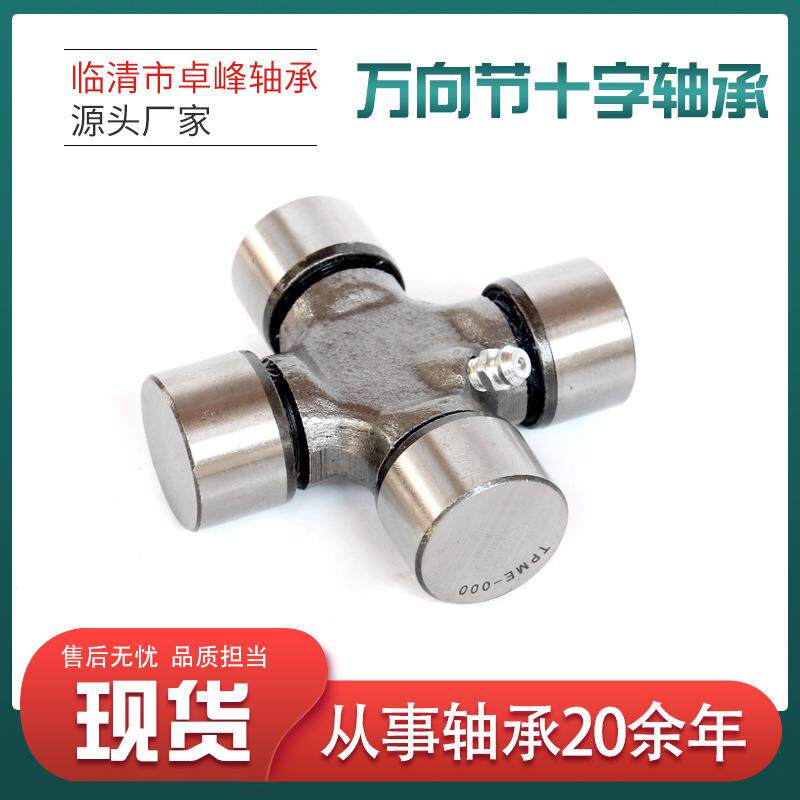 现货万向十字轴承 汽车机械传动轴联轴承 62*155奥威东风万向节