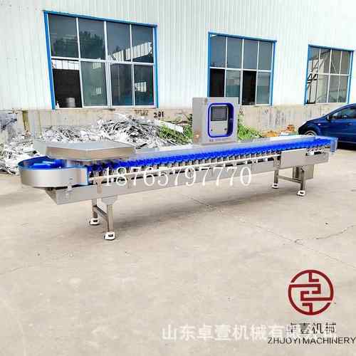 ZY-FXJ动称重自分选机 海参海蛎子贝分拣机 料盒重量分机分级扇选