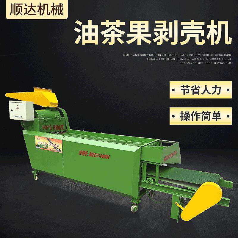 山东厂家供应油茶果剥壳机油茶果去壳分选机干湿两用破壳机