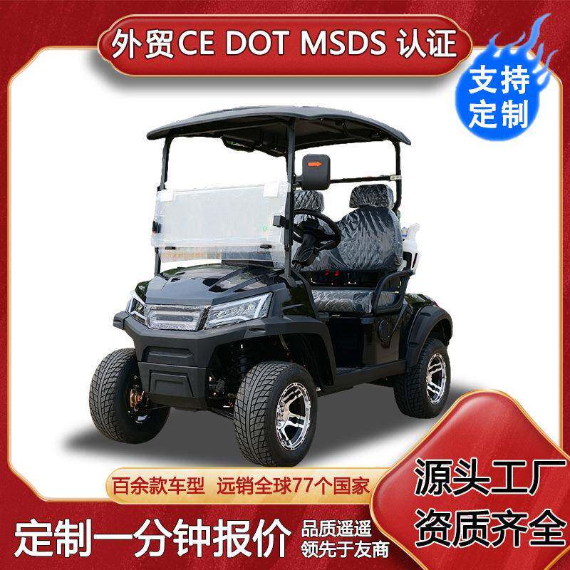 高尔夫球车外贸出口景区旅游电动观光车golfcart电动高尔夫球车
