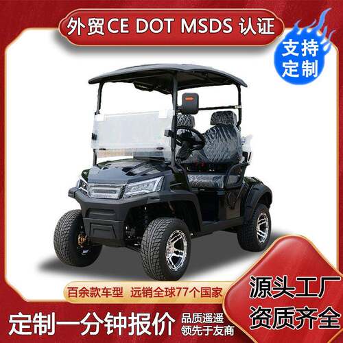 高尔夫球车外贸出口景区旅游电动观光车golfcart电动高尔夫球车