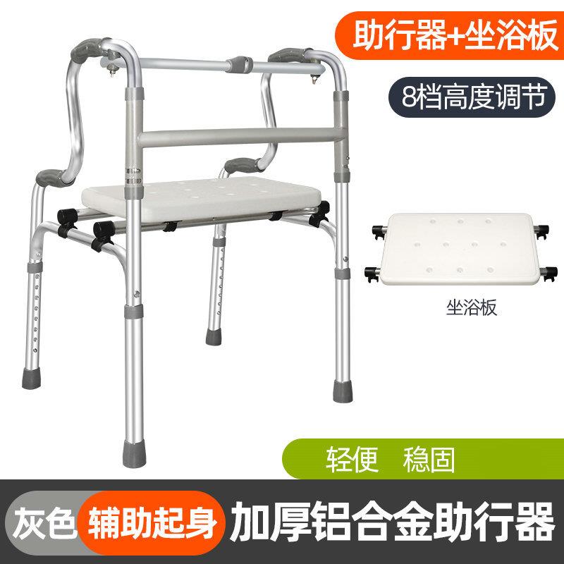 朗和老人折叠带座助行器助步器坐便铝合金助行器洗澡四脚助行器