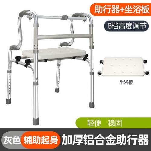 朗和老人折叠带座助行器助步器坐便铝合金助行器洗澡四脚助行器