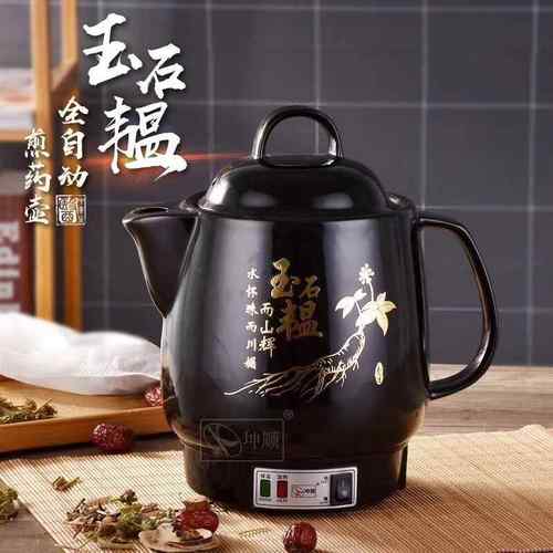 正品智能新款自动看管免养生壶保健壶熬药罐电全动中煎药壶药壶